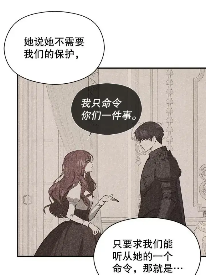 漫画《并不是想引诱男主》56.魔兽第51张图