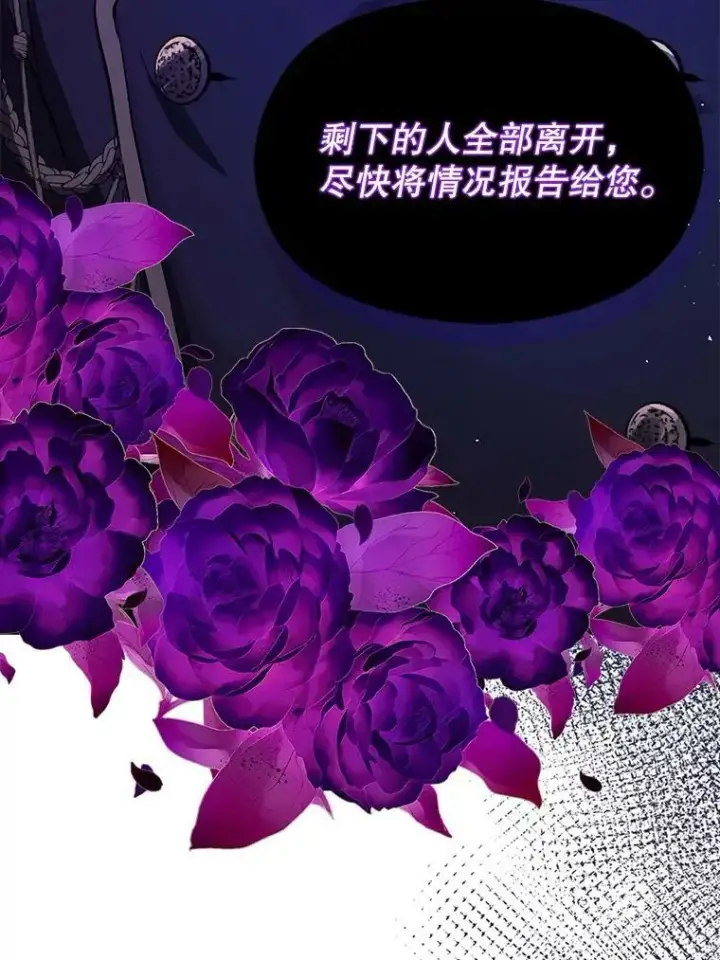漫画《并不是想引诱男主》56.魔兽第54张图