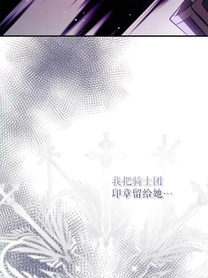 漫画《并不是想引诱男主》56.魔兽第56张图