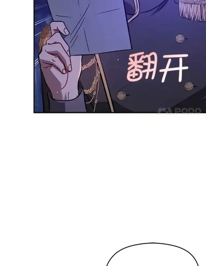 漫画《并不是想引诱男主》56.魔兽第60张图