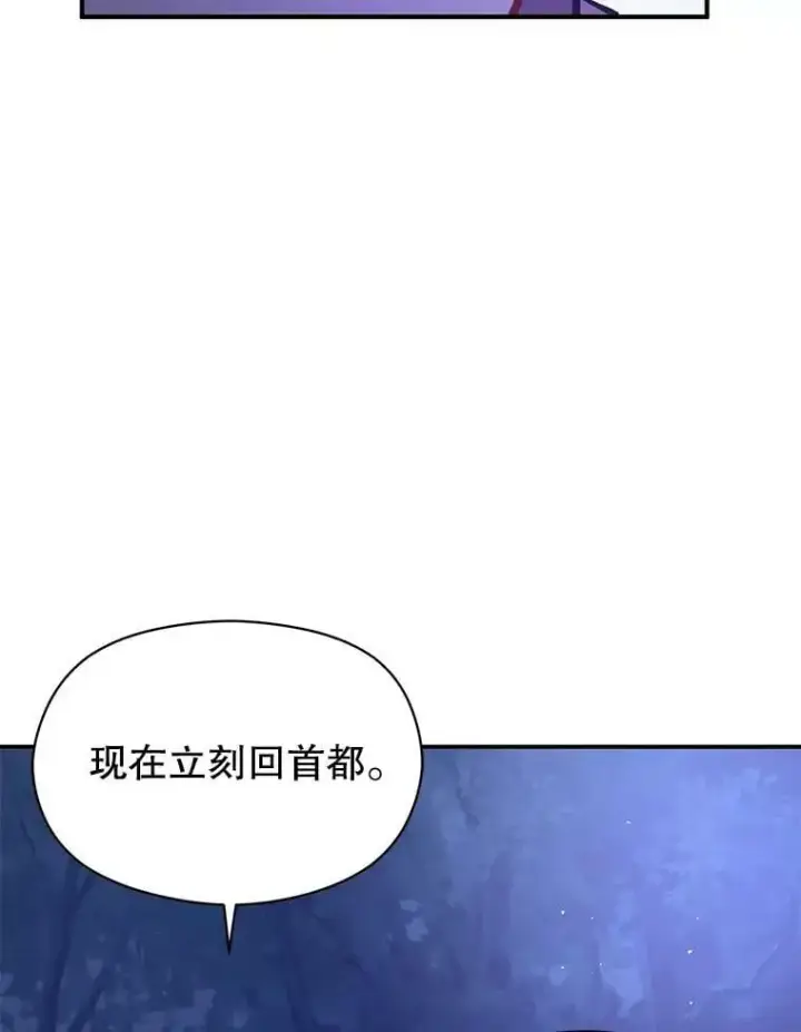 漫画《并不是想引诱男主》56.魔兽第62张图