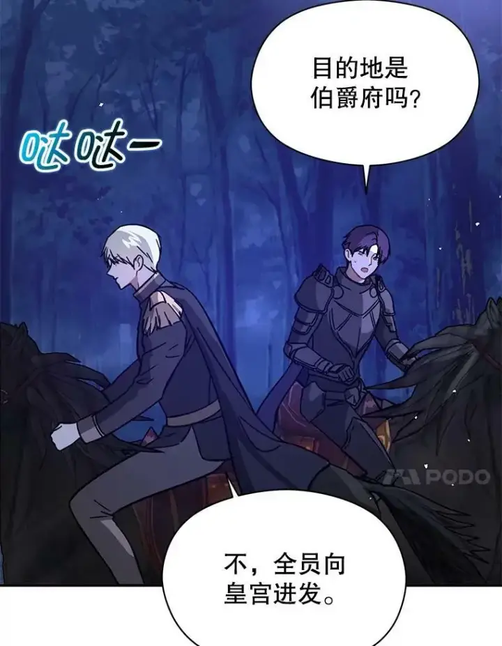 漫画《并不是想引诱男主》56.魔兽第63张图
