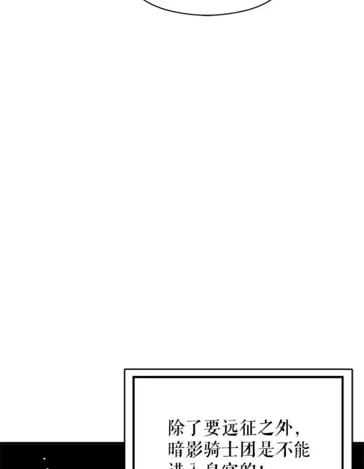 漫画《并不是想引诱男主》56.魔兽第64张图