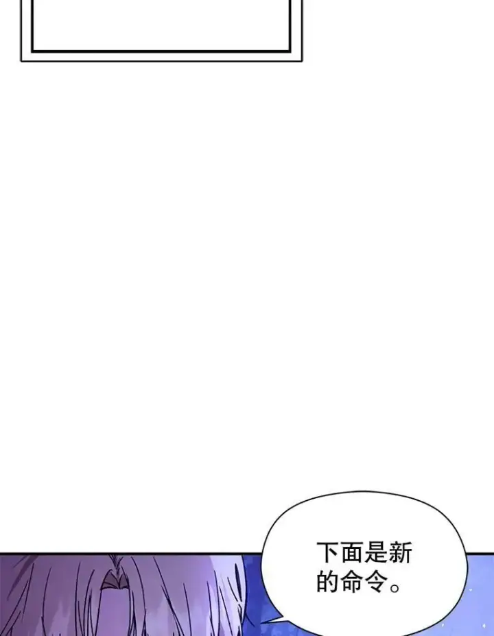 漫画《并不是想引诱男主》56.魔兽第66张图