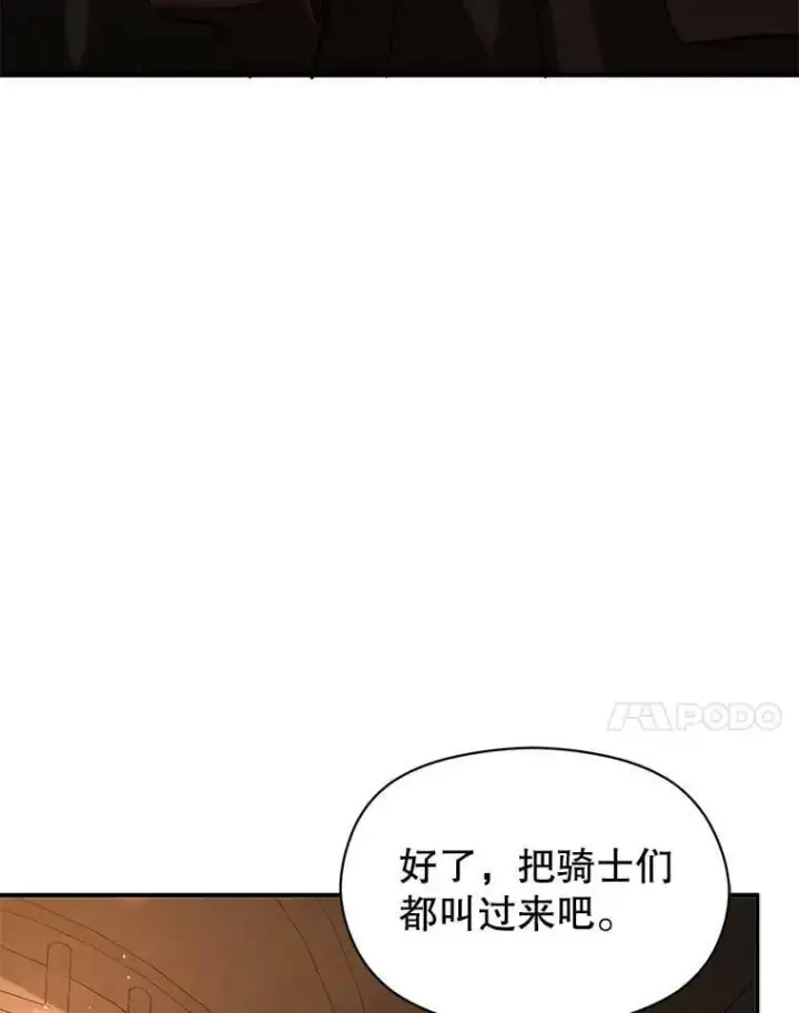 漫画《并不是想引诱男主》56.魔兽第7张图
