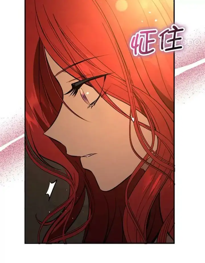 漫画《并不是想引诱男主》56.魔兽第78张图