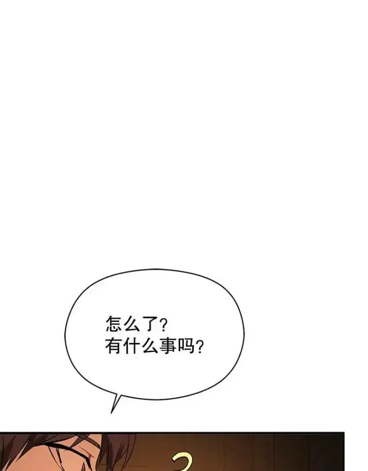 漫画《并不是想引诱男主》56.魔兽第79张图