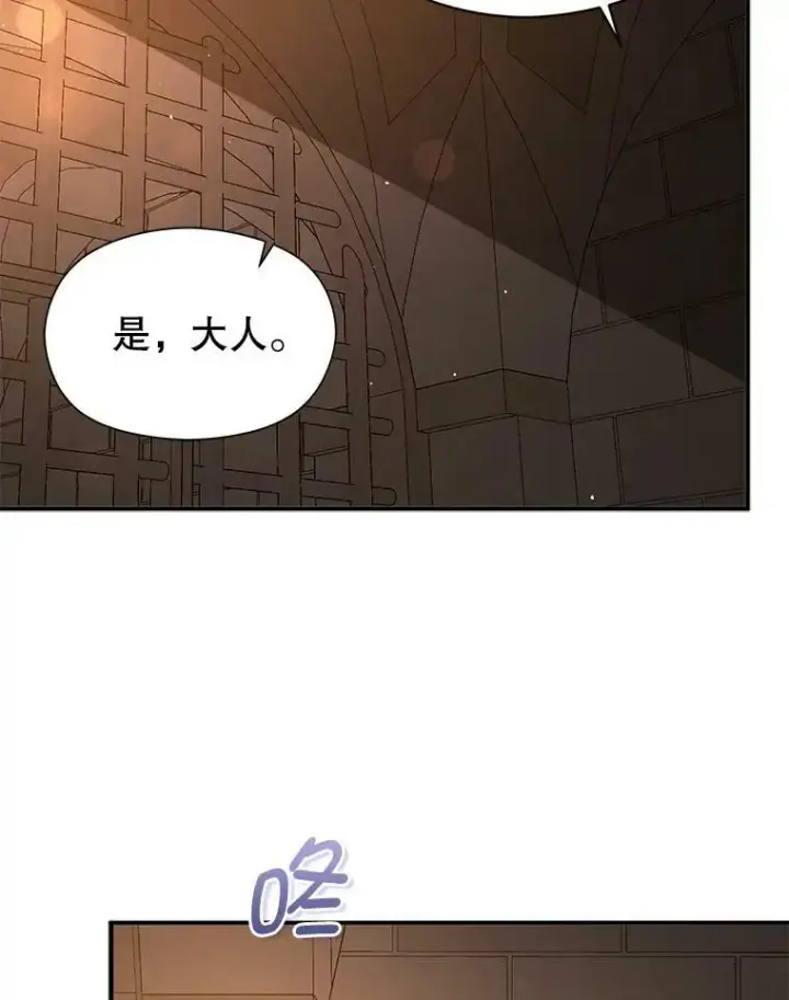 漫画《并不是想引诱男主》56.魔兽第8张图