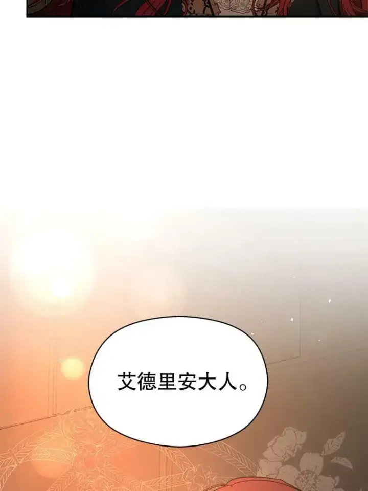 漫画《并不是想引诱男主》56.魔兽第82张图
