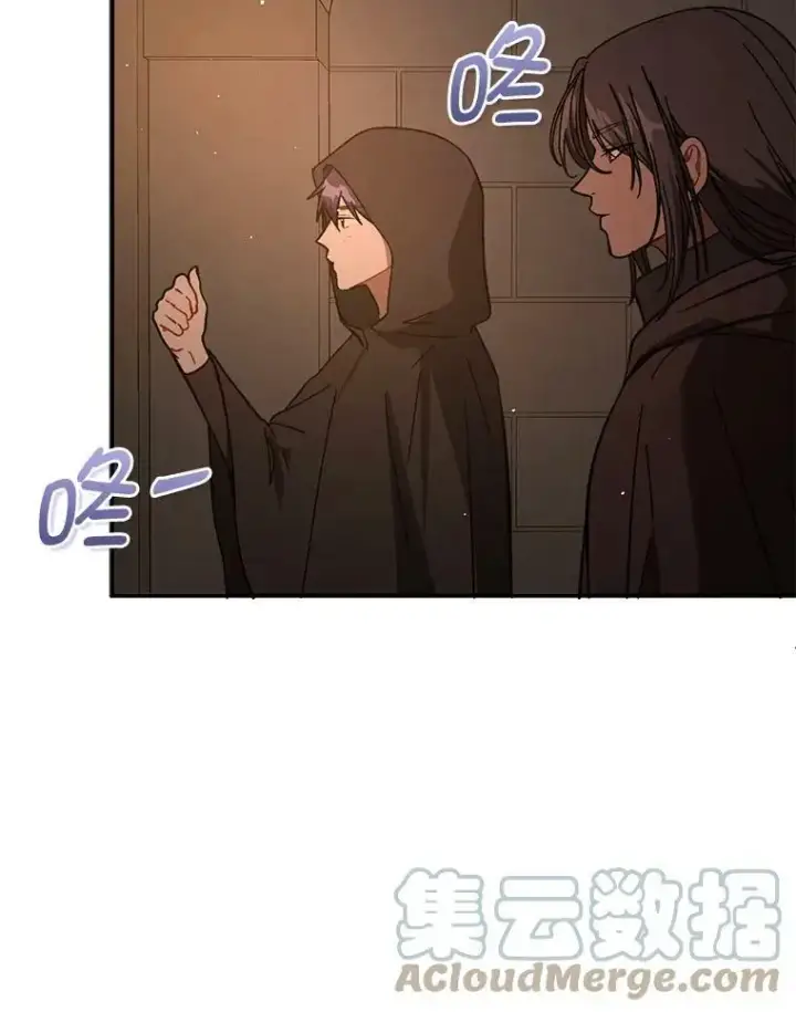 漫画《并不是想引诱男主》56.魔兽第9张图