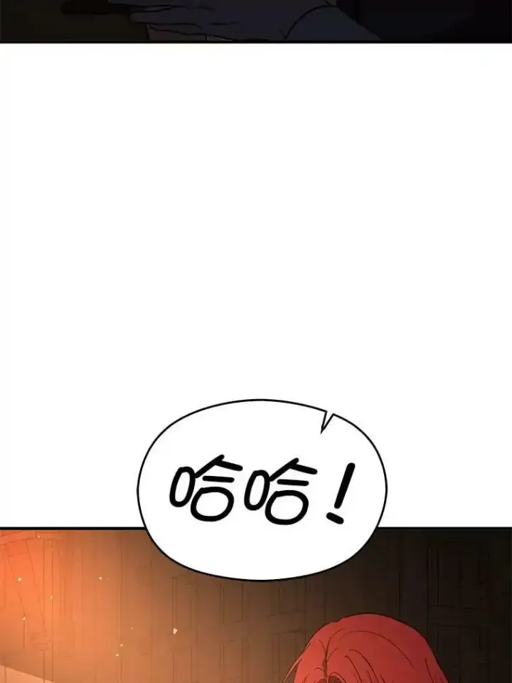 漫画《并不是想引诱男主》56.魔兽第96张图