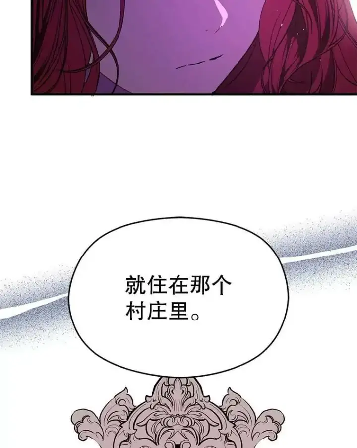 漫画《并不是想引诱男主》57.交换情报第110张图