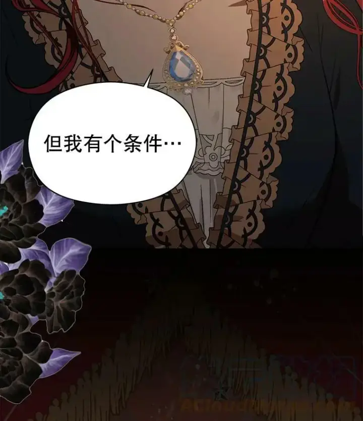 漫画《并不是想引诱男主》57.交换情报第117张图