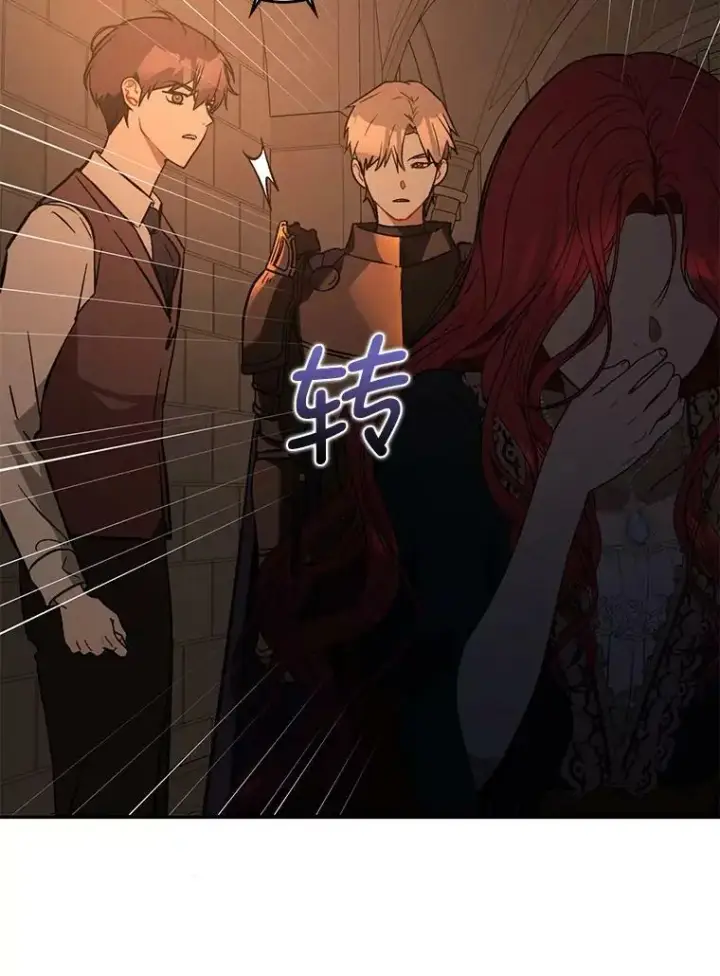 漫画《并不是想引诱男主》57.交换情报第12张图
