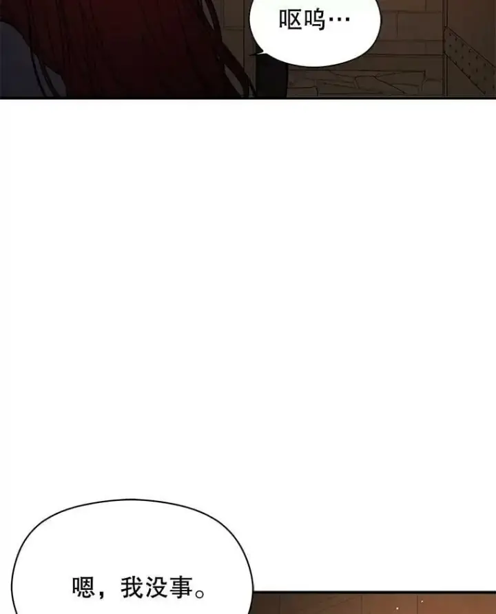 漫画《并不是想引诱男主》57.交换情报第14张图