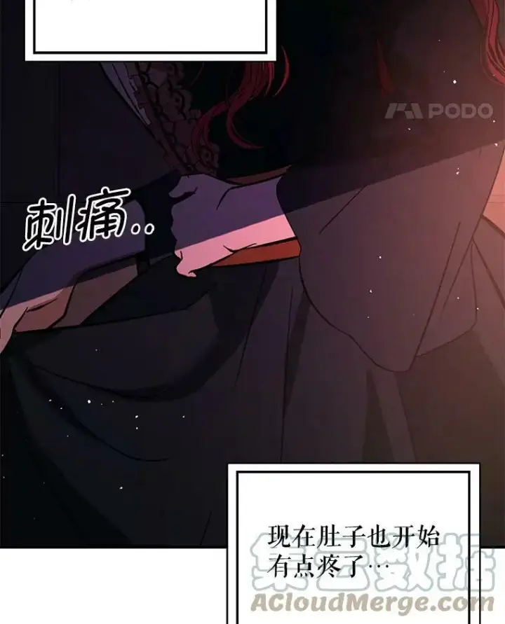 漫画《并不是想引诱男主》57.交换情报第17张图
