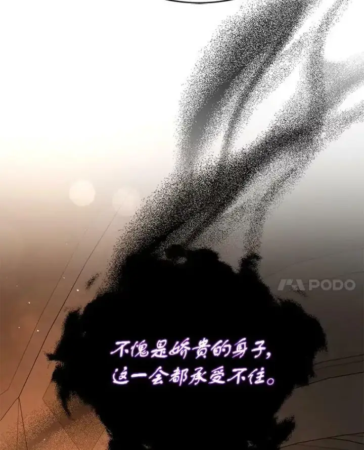 漫画《并不是想引诱男主》57.交换情报第20张图