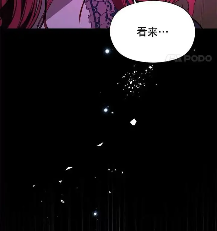 漫画《并不是想引诱男主》57.交换情报第24张图