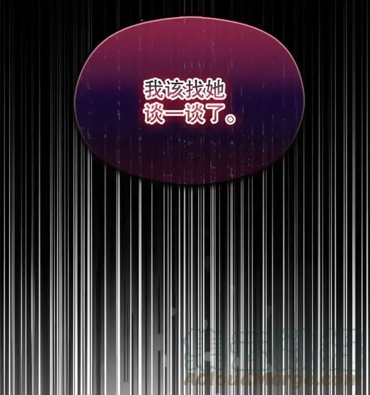 漫画《并不是想引诱男主》57.交换情报第25张图