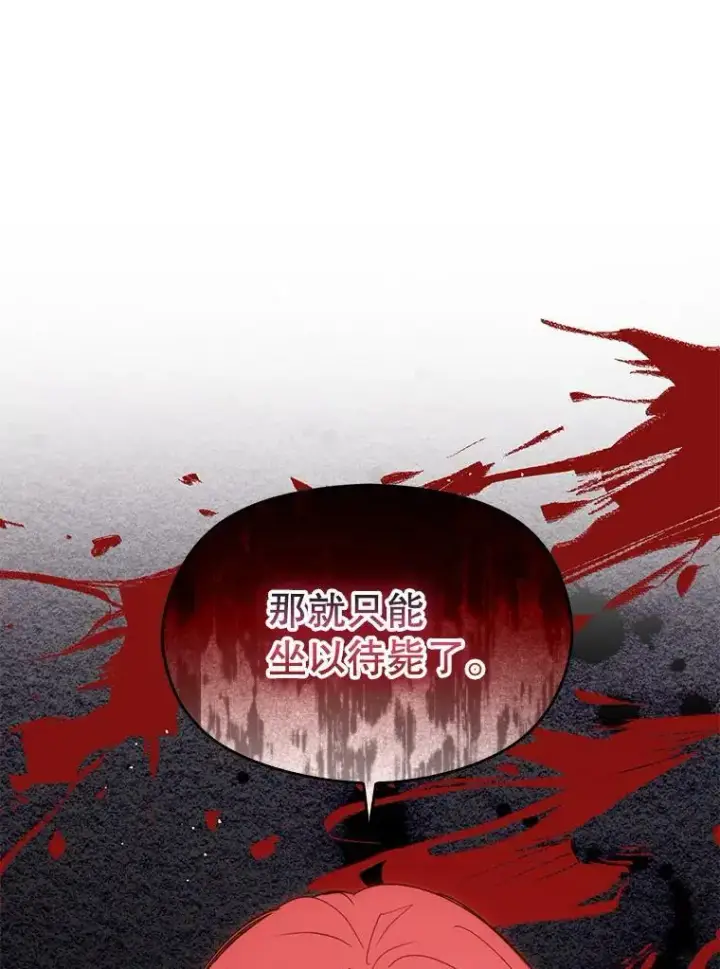 漫画《并不是想引诱男主》57.交换情报第3张图