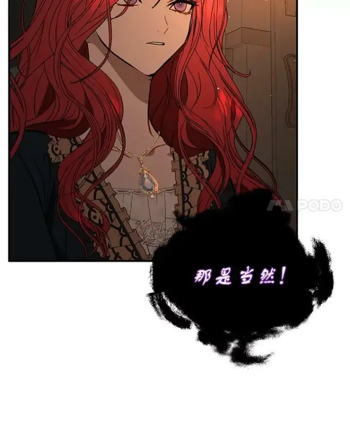 漫画《并不是想引诱男主》57.交换情报第35张图