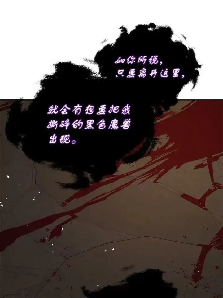 漫画《并不是想引诱男主》57.交换情报第36张图