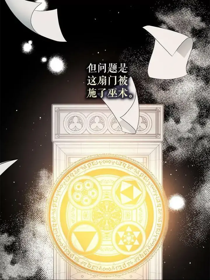 漫画《并不是想引诱男主》57.交换情报第40张图