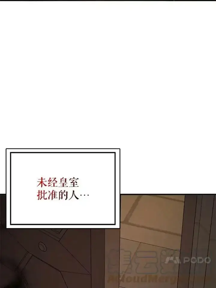 漫画《并不是想引诱男主》57.交换情报第41张图