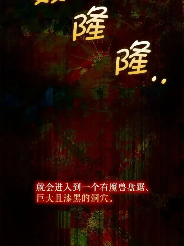 漫画《并不是想引诱男主》57.交换情报第43张图