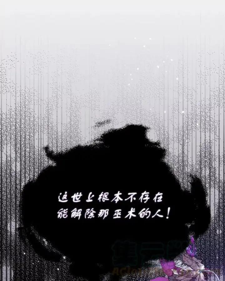 漫画《并不是想引诱男主》57.交换情报第57张图