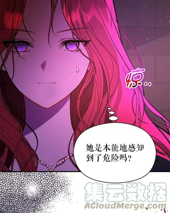 漫画《并不是想引诱男主》57.交换情报第61张图