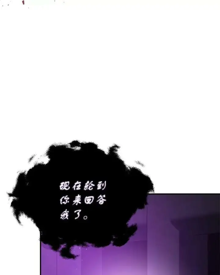 漫画《并不是想引诱男主》57.交换情报第64张图