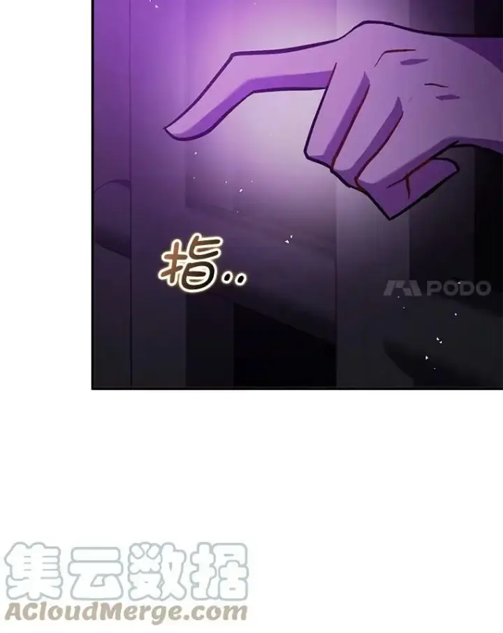 漫画《并不是想引诱男主》57.交换情报第65张图
