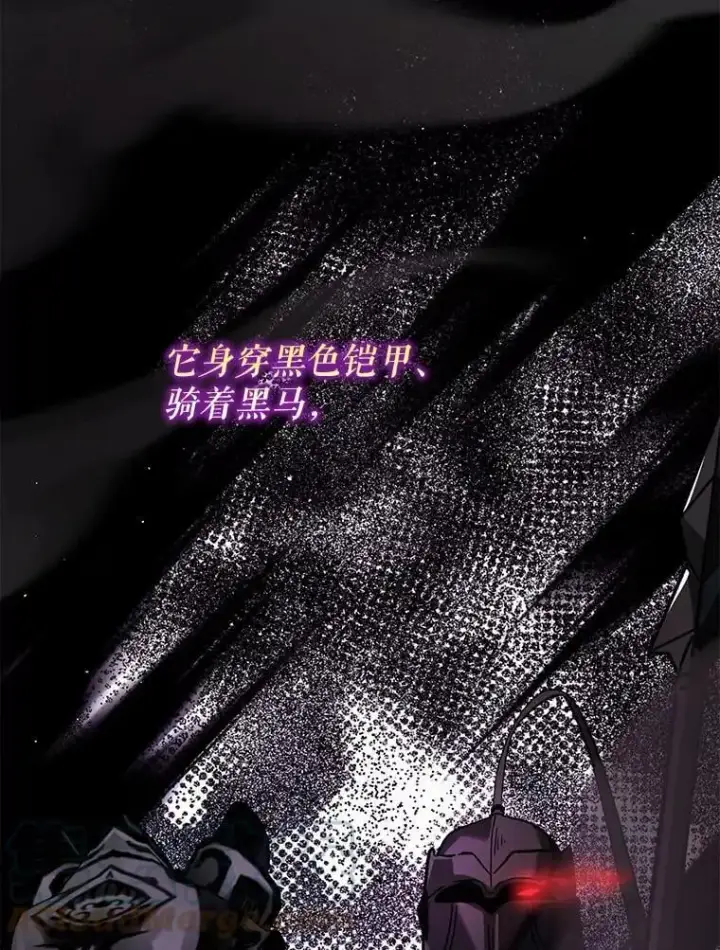 漫画《并不是想引诱男主》57.交换情报第69张图