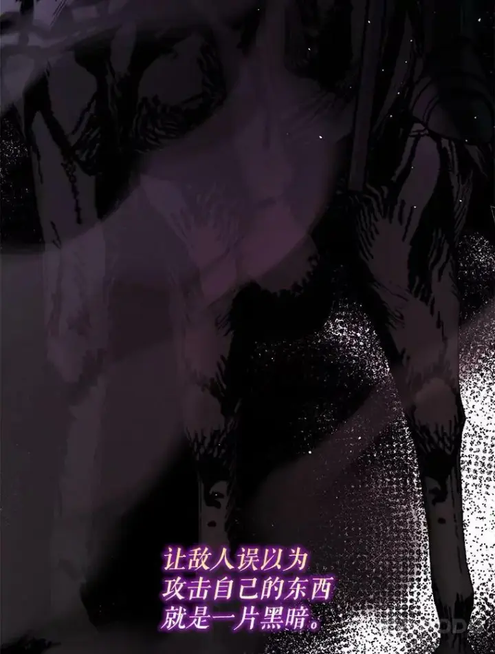 漫画《并不是想引诱男主》57.交换情报第71张图