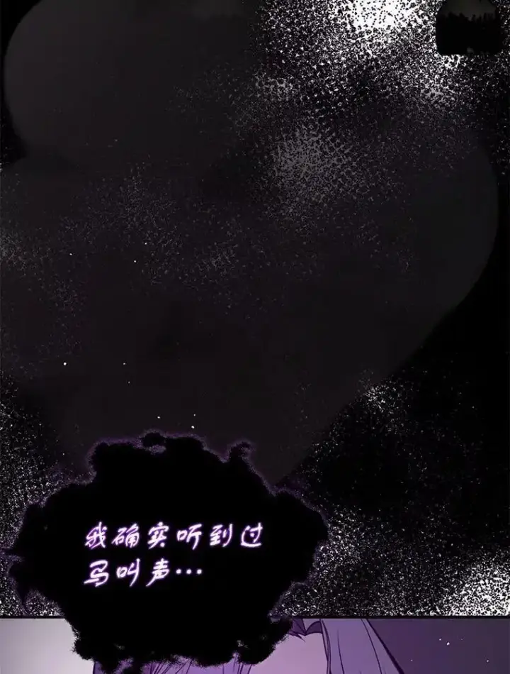 漫画《并不是想引诱男主》57.交换情报第72张图
