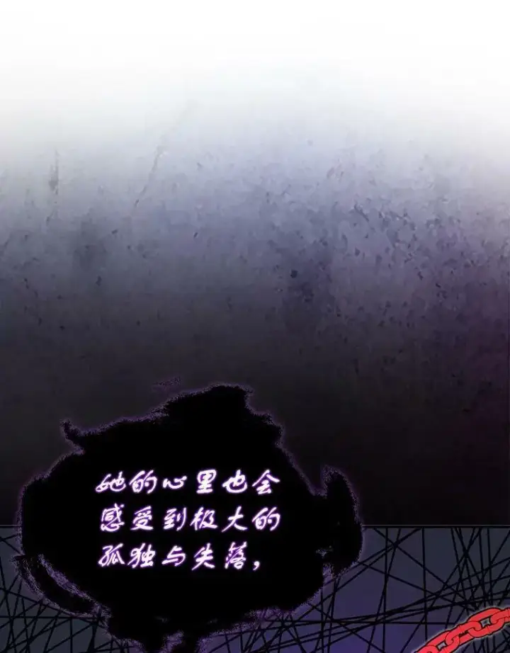 漫画《并不是想引诱男主》57.交换情报第80张图