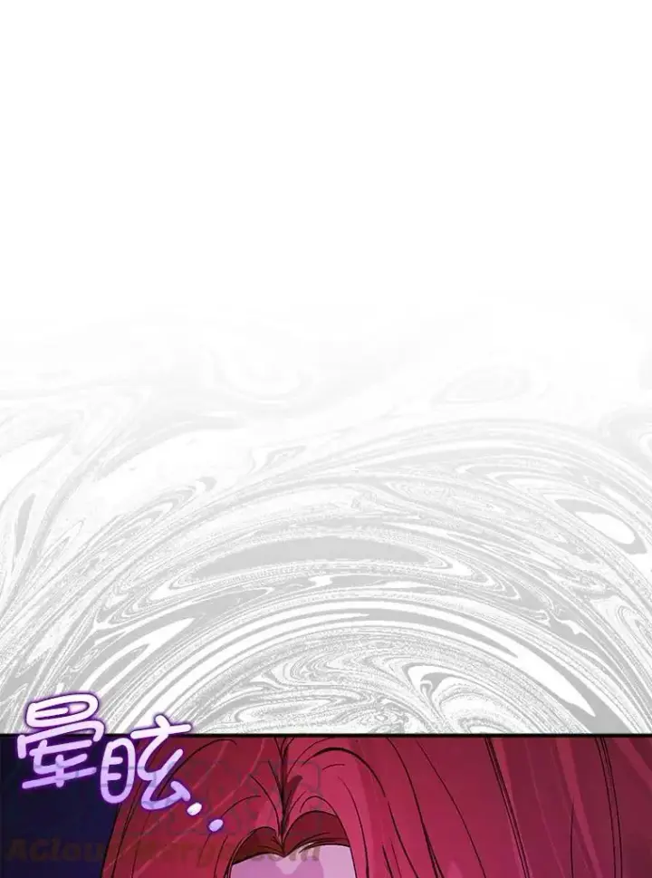 漫画《并不是想引诱男主》57.交换情报第9张图