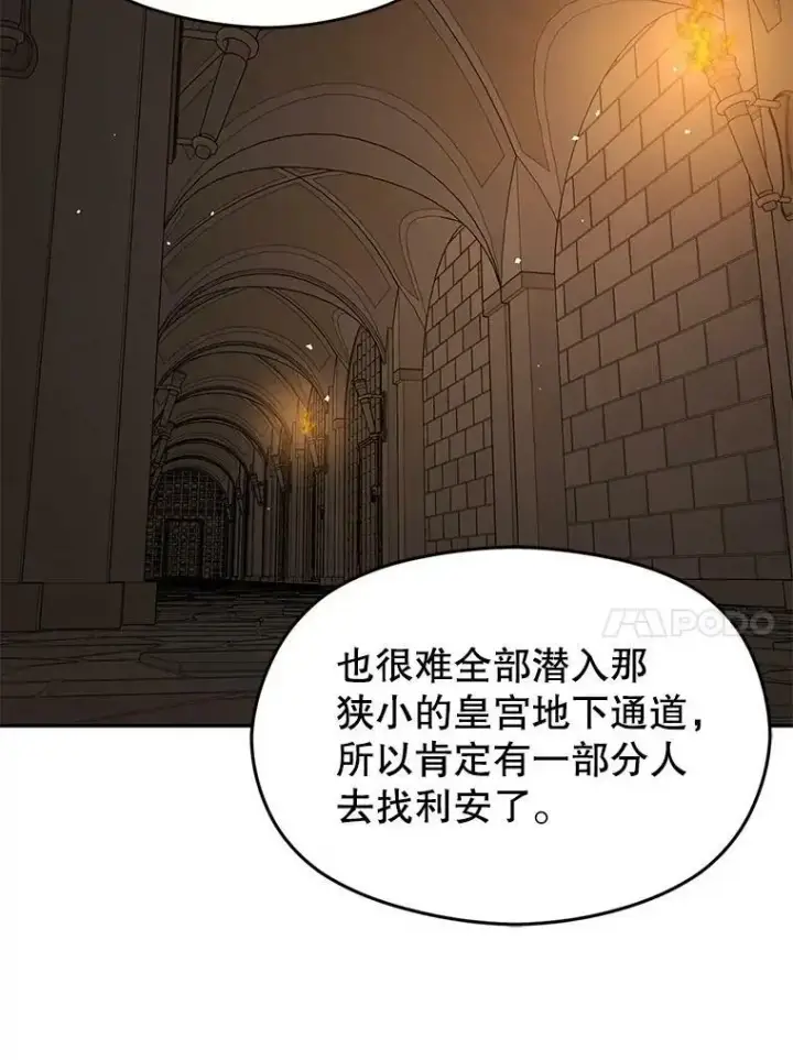 漫画《并不是想引诱男主》59.达成合作第10张图