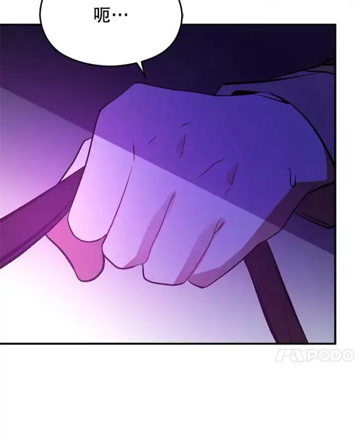 漫画《并不是想引诱男主》59.达成合作第100张图