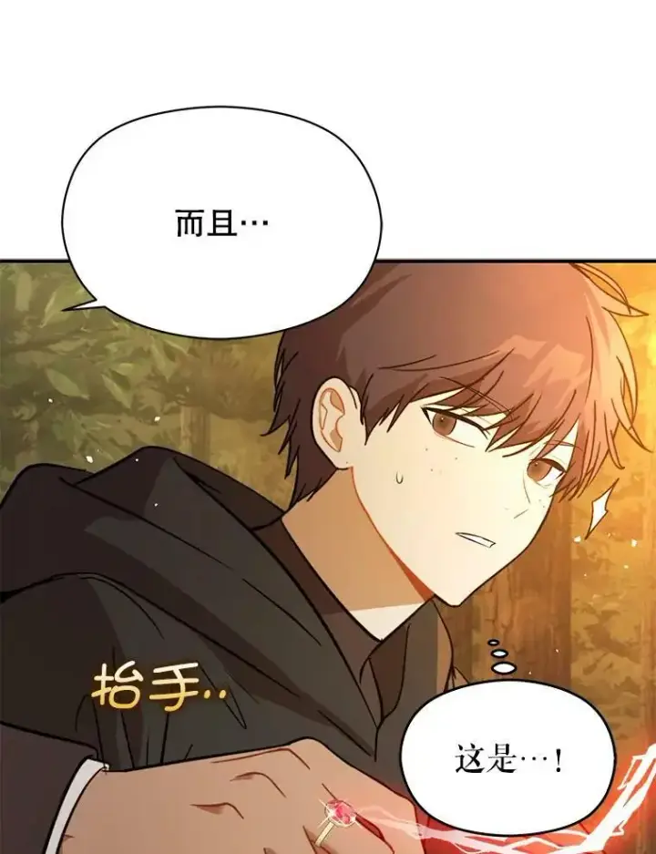 漫画《并不是想引诱男主》59.达成合作第11张图