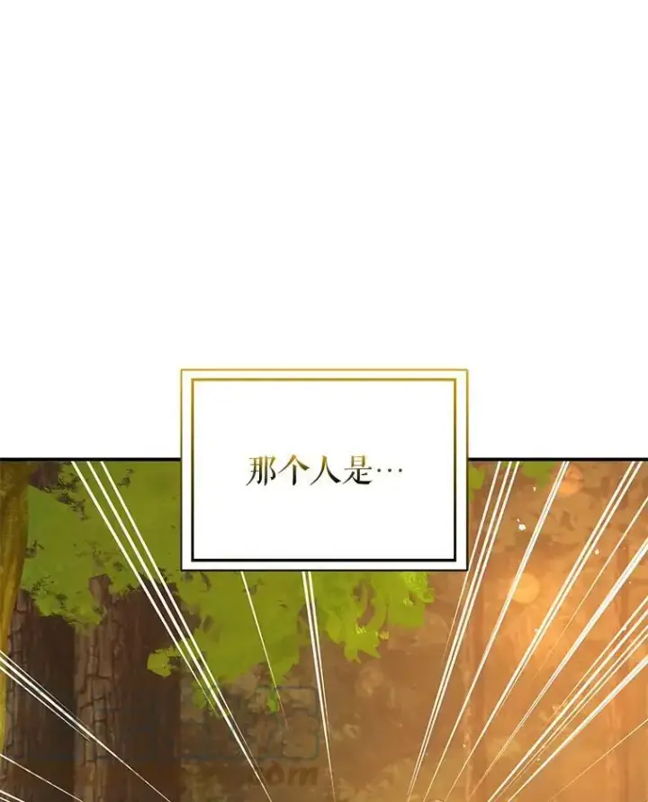 漫画《并不是想引诱男主》59.达成合作第29张图
