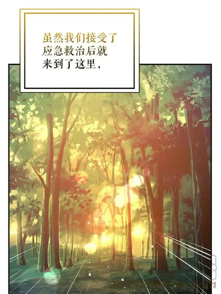 漫画《并不是想引诱男主》59.达成合作第5张图