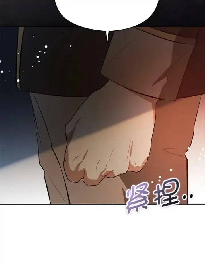 漫画《并不是想引诱男主》59.达成合作第52张图