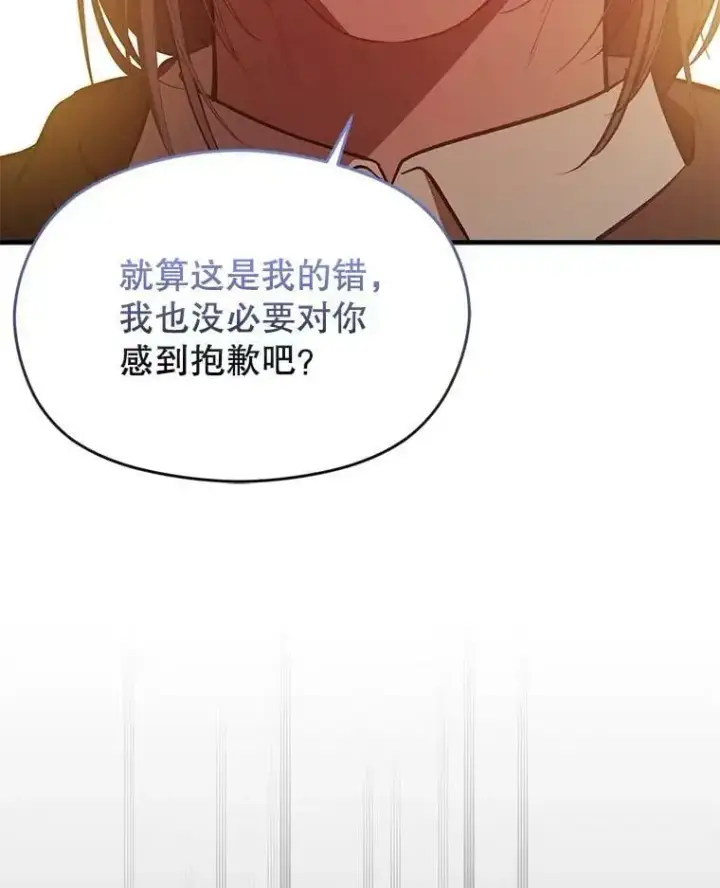 漫画《并不是想引诱男主》59.达成合作第56张图