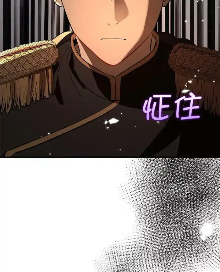 漫画《并不是想引诱男主》59.达成合作第58张图