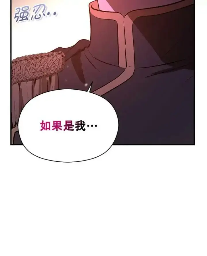 漫画《并不是想引诱男主》59.达成合作第62张图