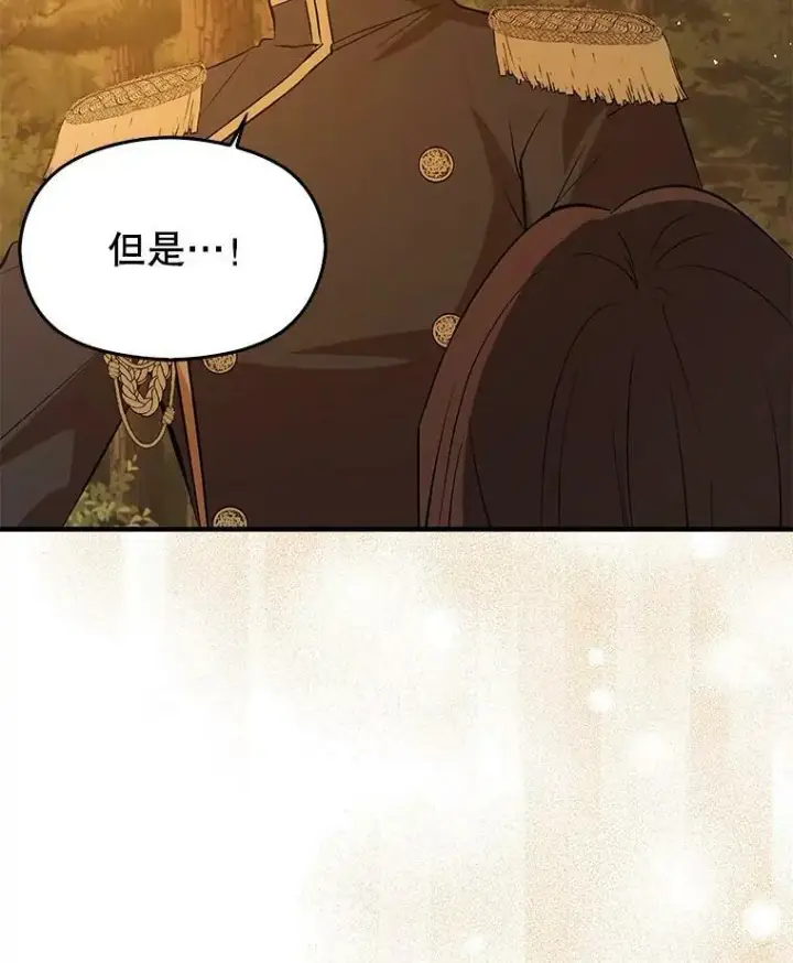 漫画《并不是想引诱男主》59.达成合作第94张图