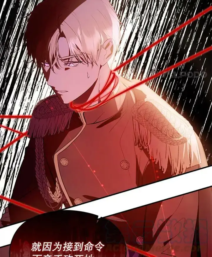 漫画《并不是想引诱男主》59.达成合作第97张图