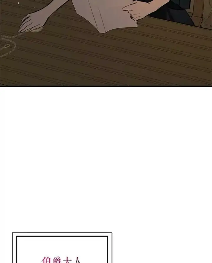 漫画《并不是想引诱男主》60.公主的传闻第110张图